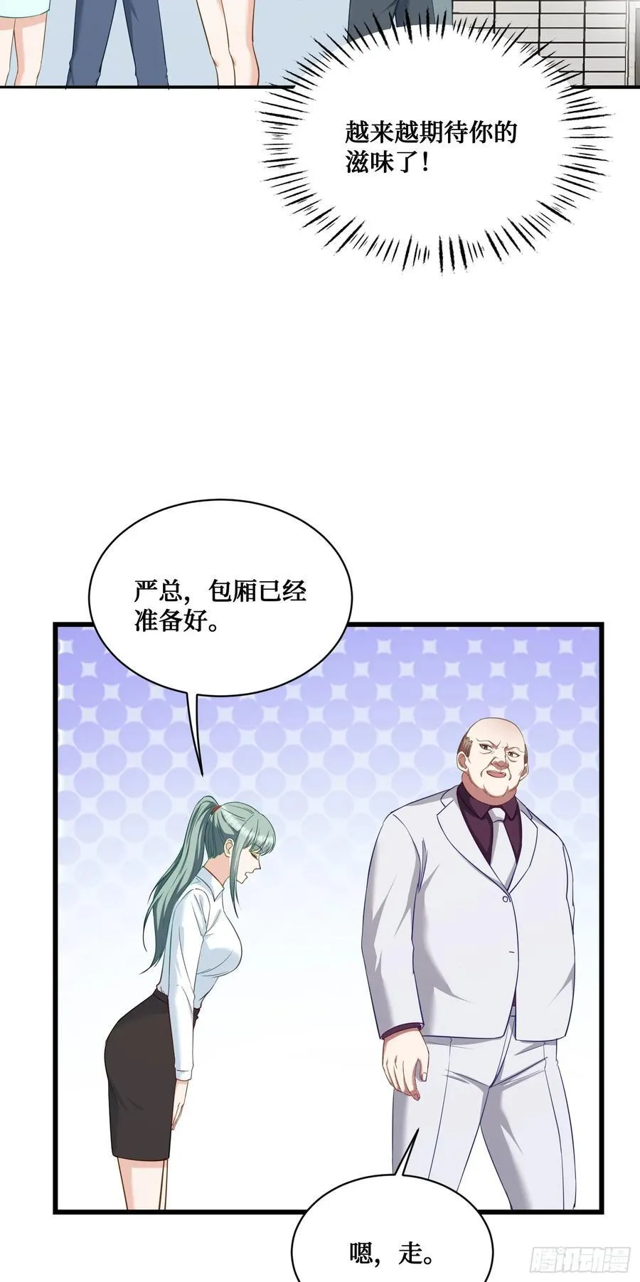 104：地皮拍卖 第20页