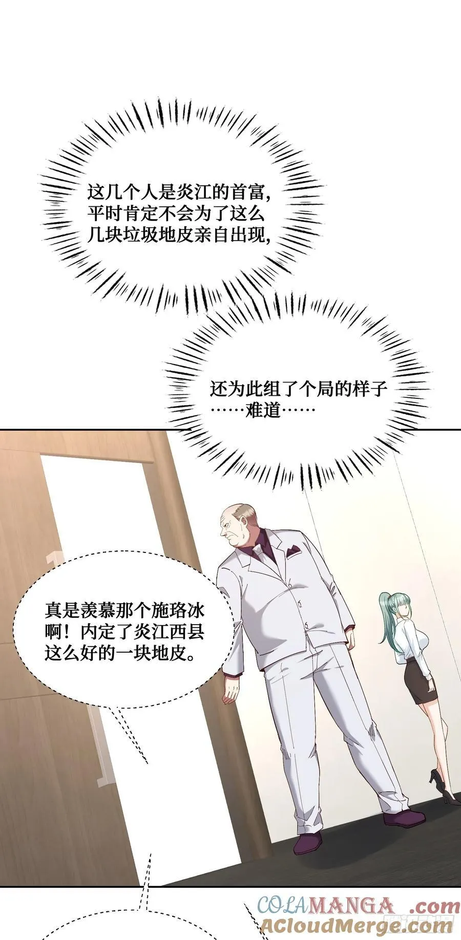 104：地皮拍卖 第22页