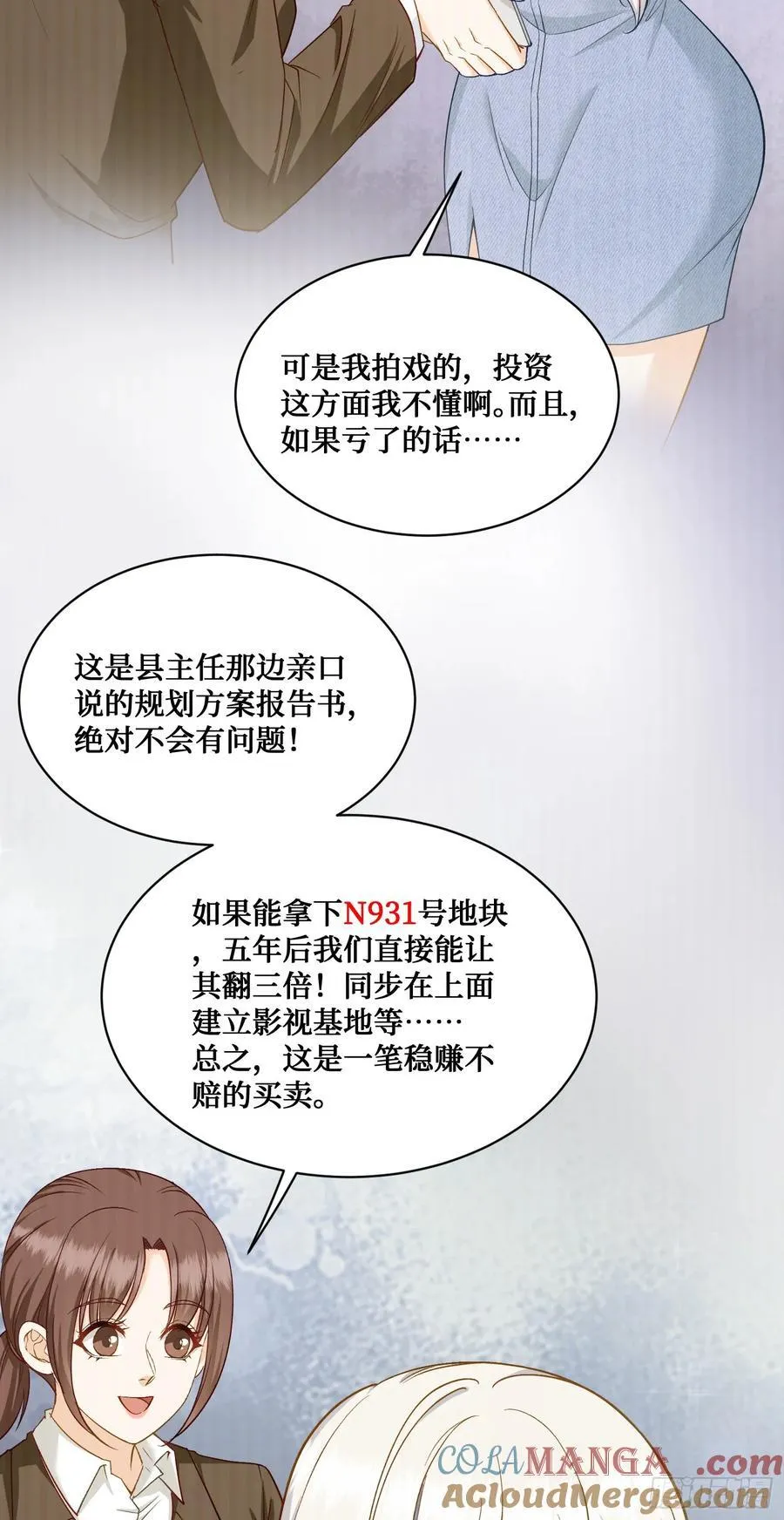104：地皮拍卖 第25页