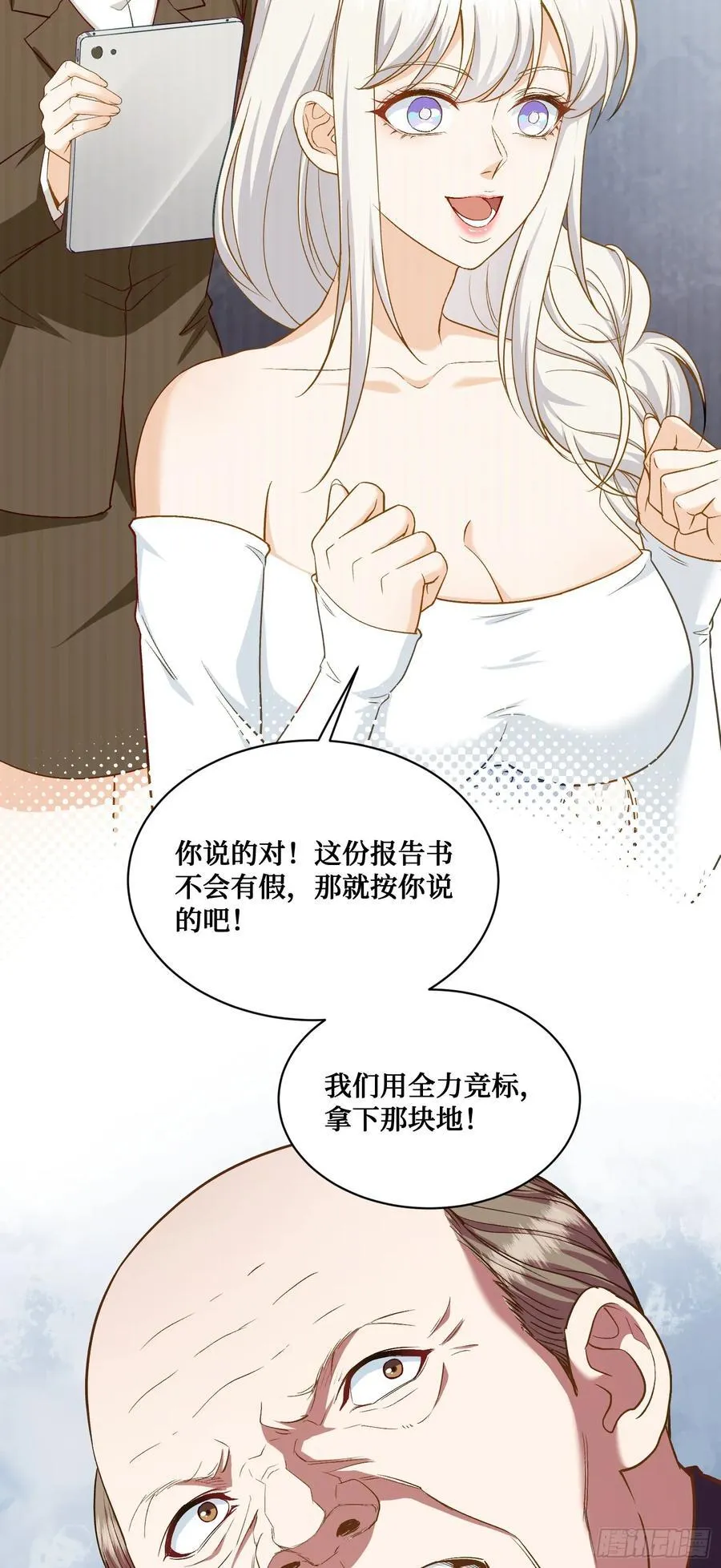 104：地皮拍卖 第26页