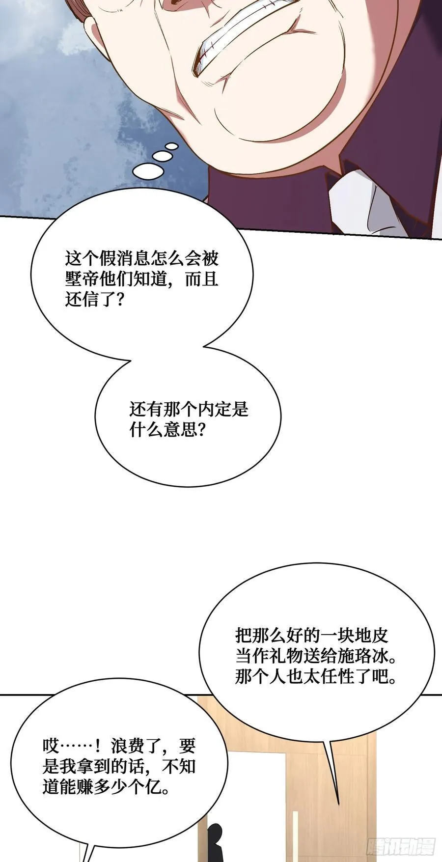 104：地皮拍卖 第27页