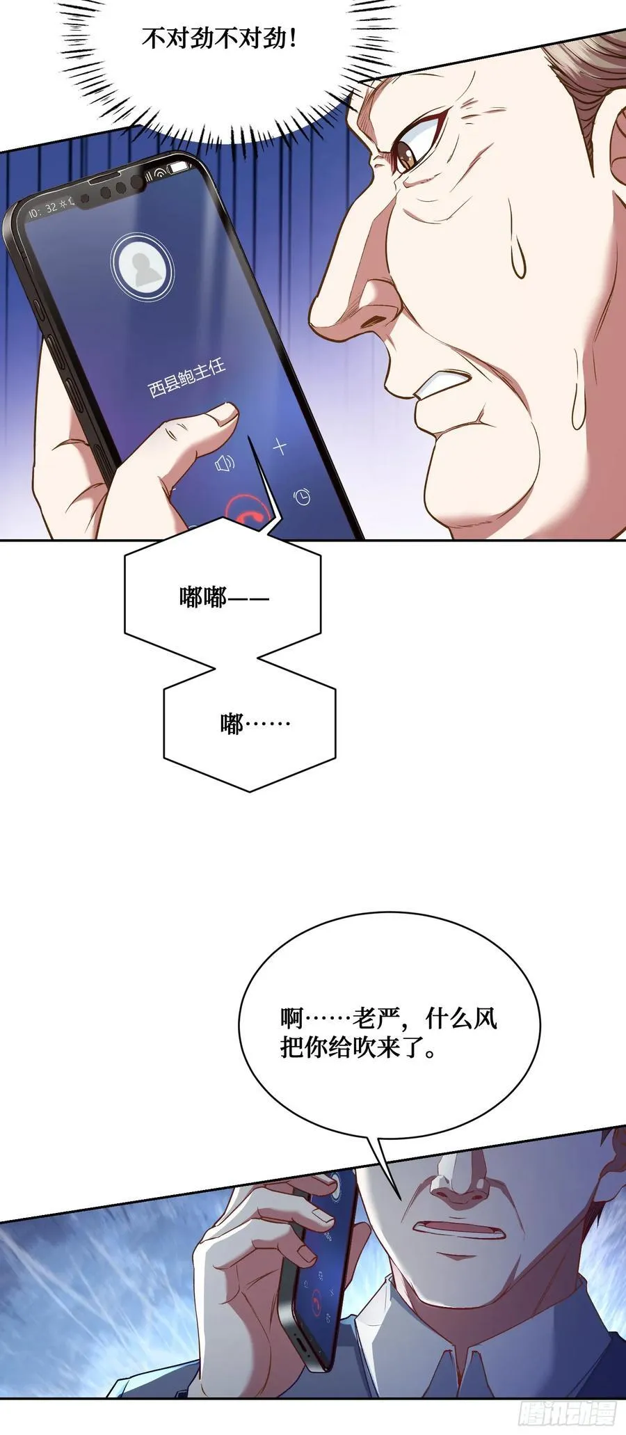 104：地皮拍卖 第29页