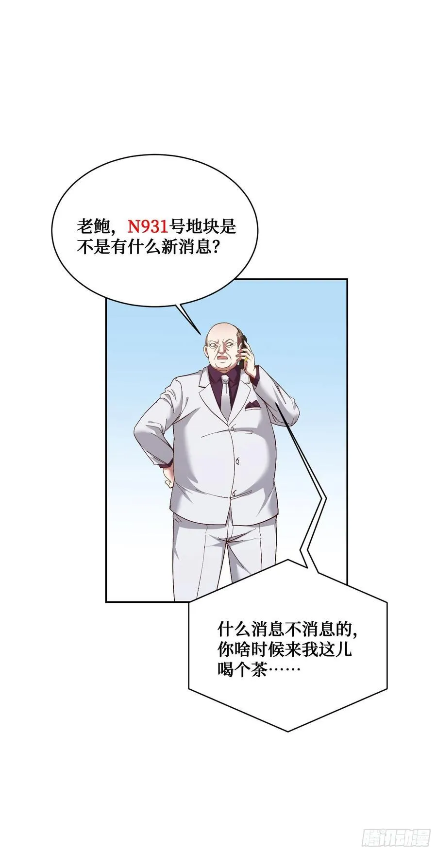 104：地皮拍卖 第30页