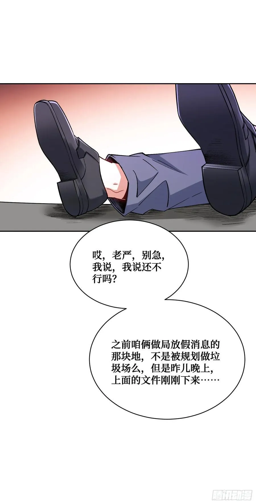 104：地皮拍卖 第32页