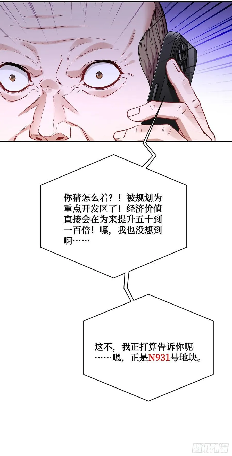 104：地皮拍卖 第33页
