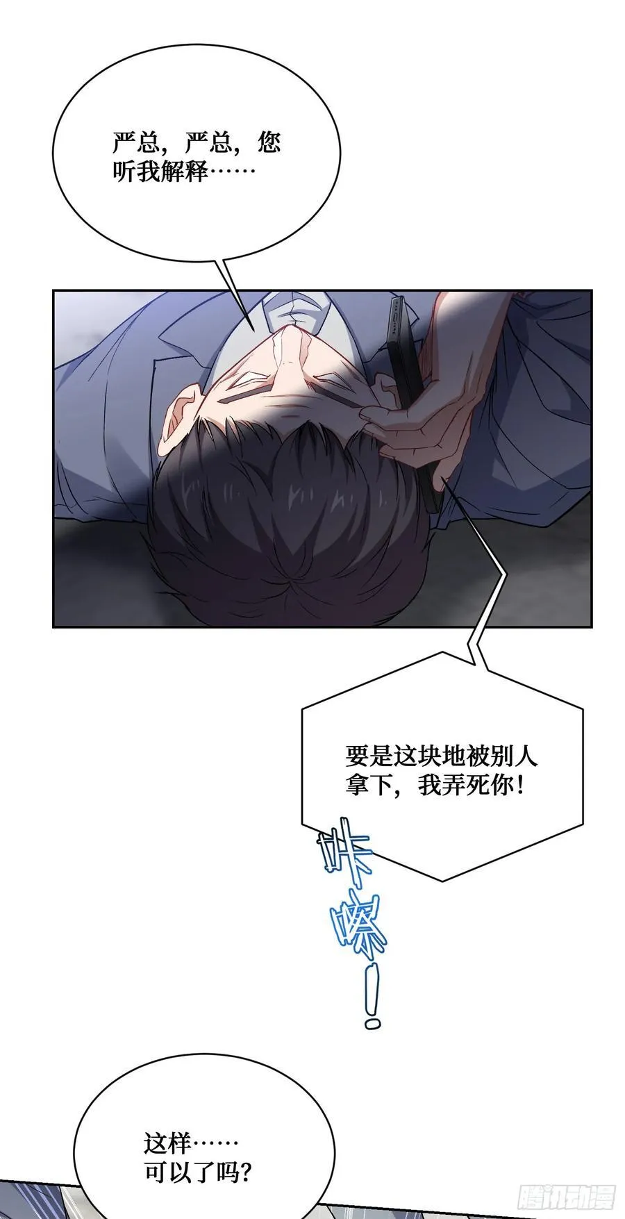 104：地皮拍卖 第35页