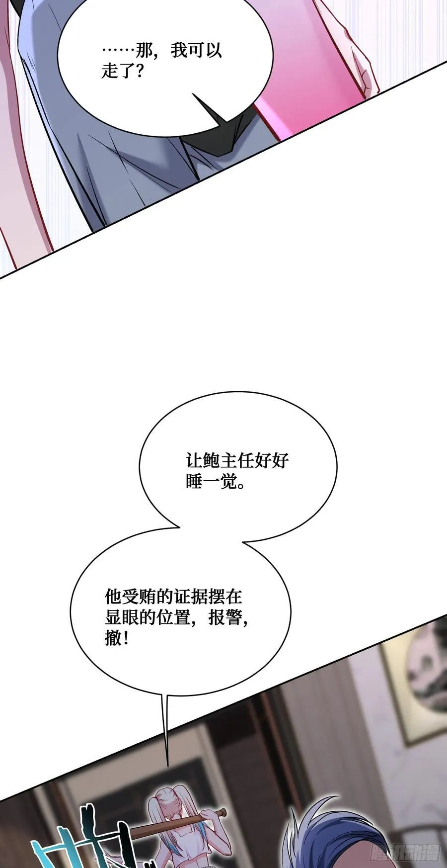 104：地皮拍卖 第38页