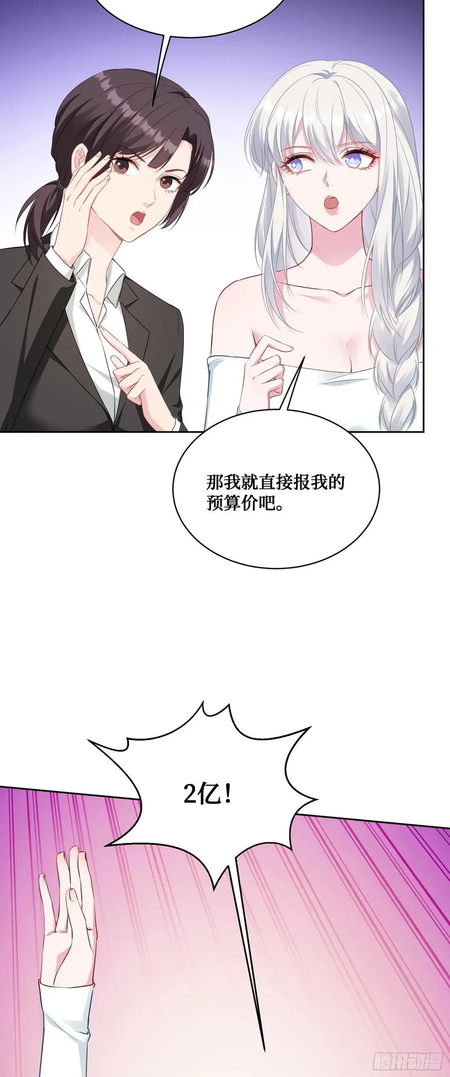 104：地皮拍卖 第45页