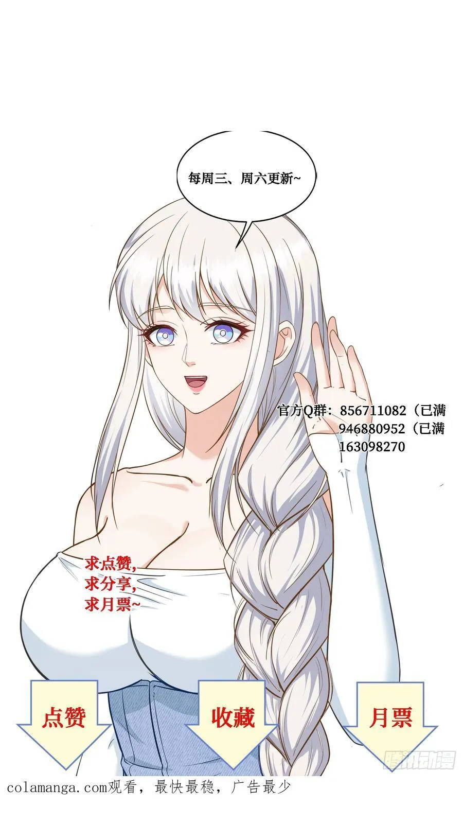 104：地皮拍卖 第47页
