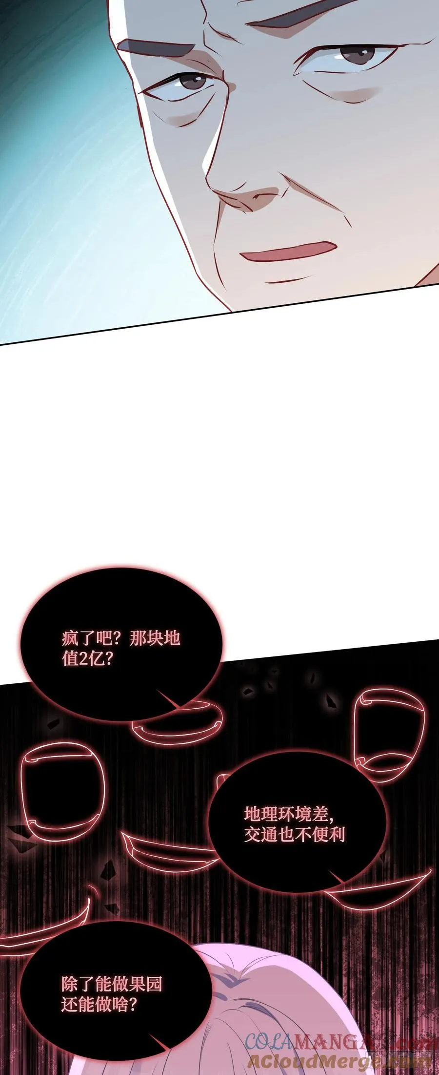 第105话：进击的冰冰！ 第4页