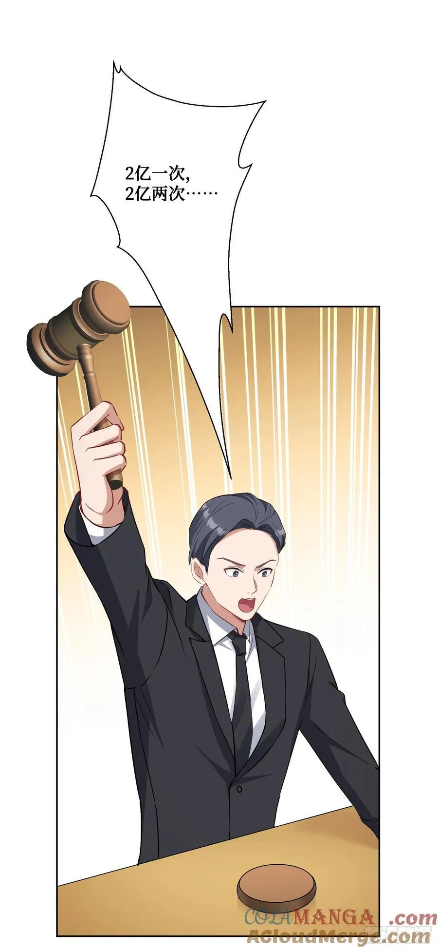 第105话：进击的冰冰！ 第7页