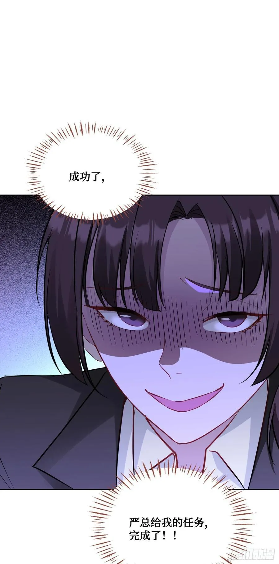 第105话：进击的冰冰！ 第8页