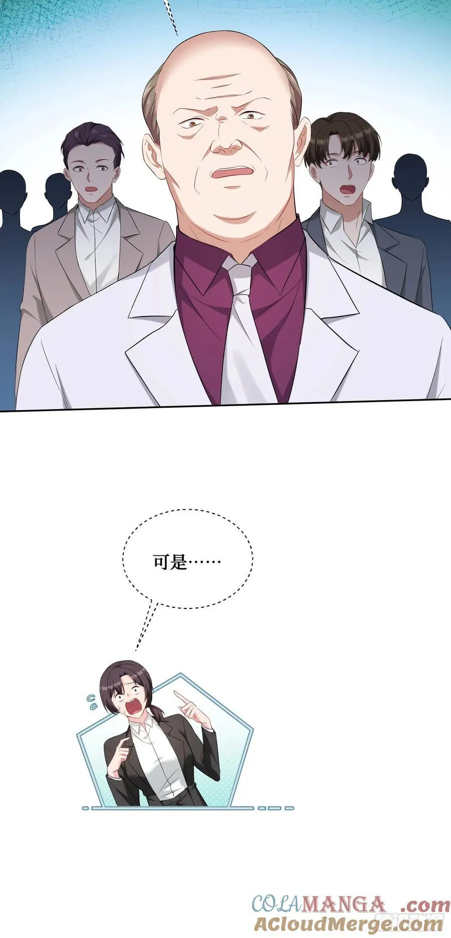 第105话：进击的冰冰！ 第13页