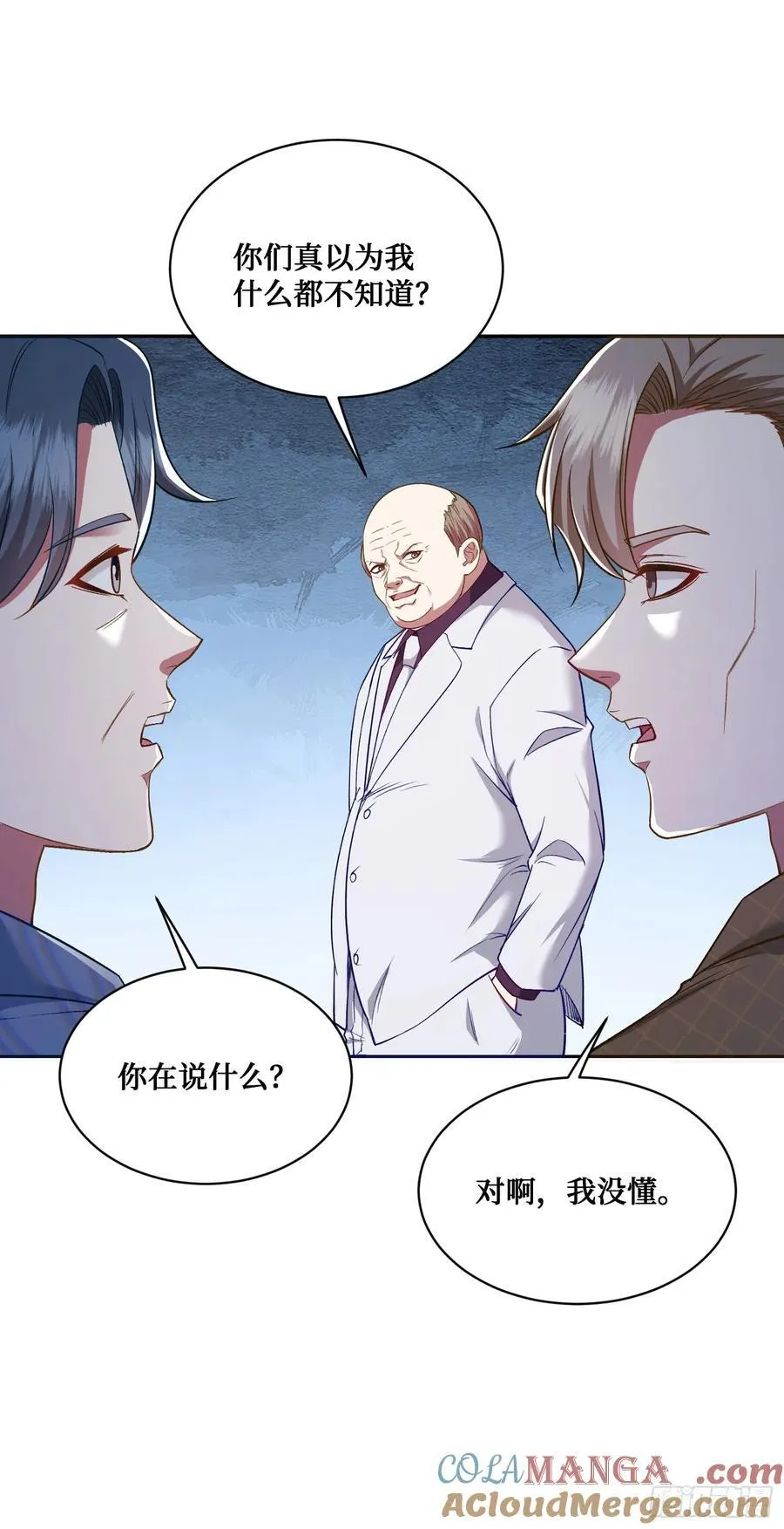 第105话：进击的冰冰！ 第19页