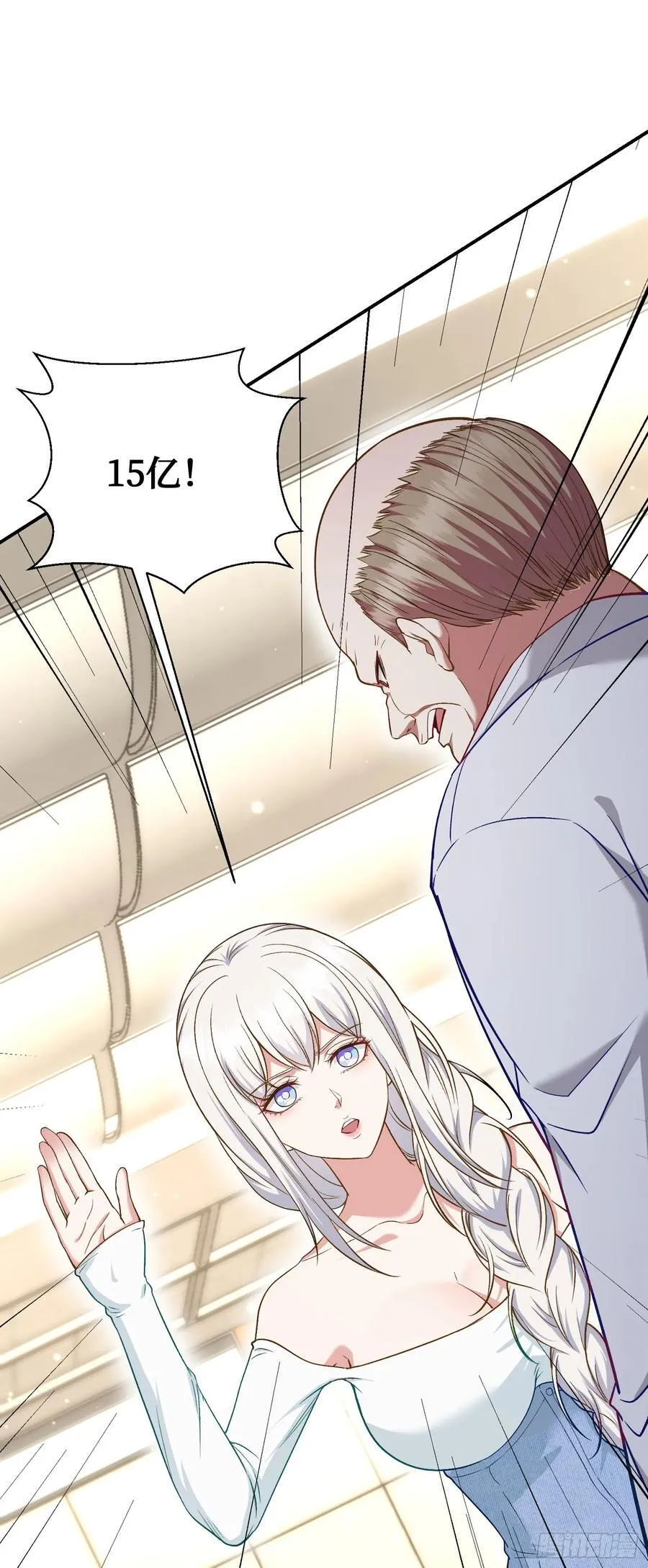 第105话：进击的冰冰！ 第30页