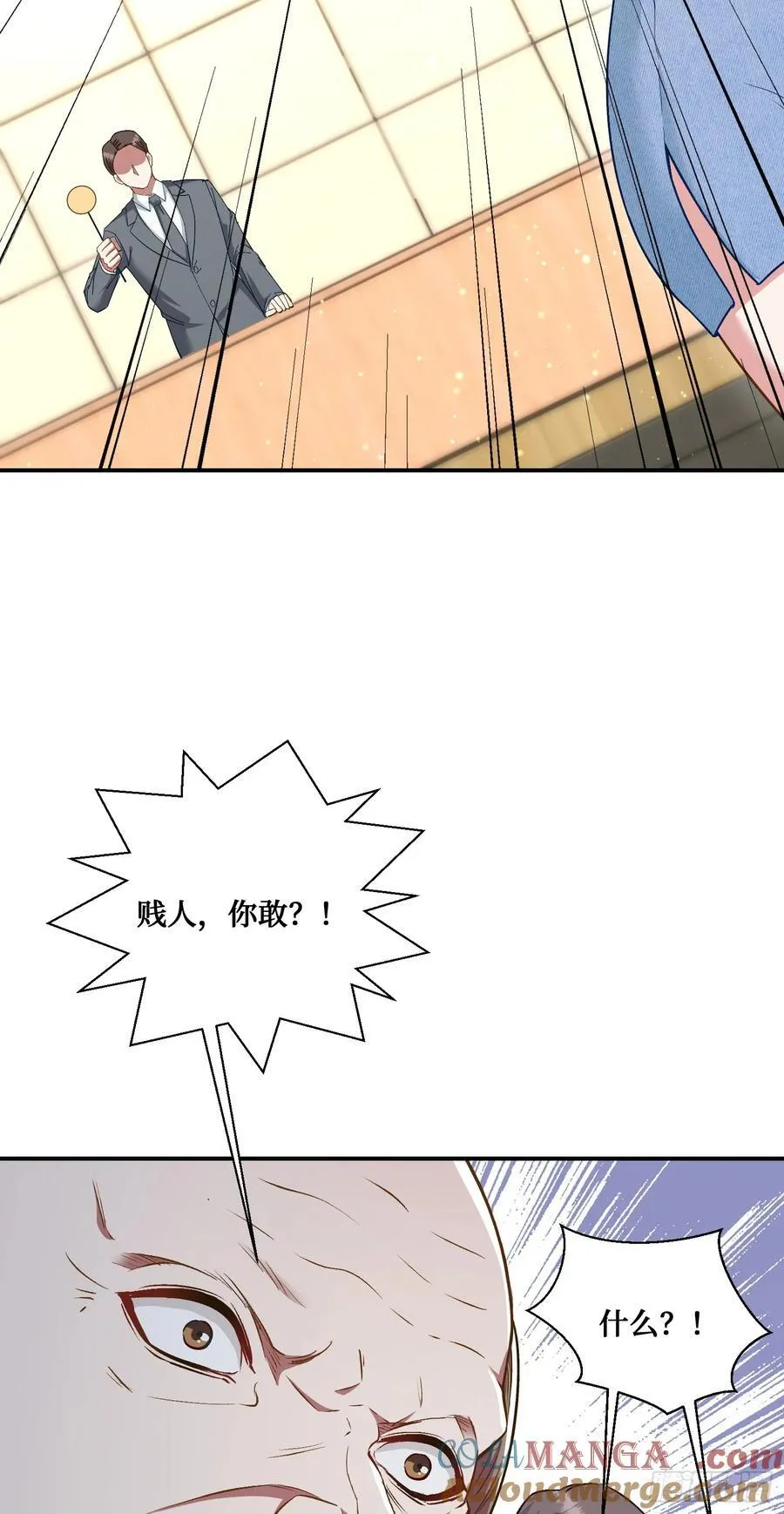 第105话：进击的冰冰！ 第31页