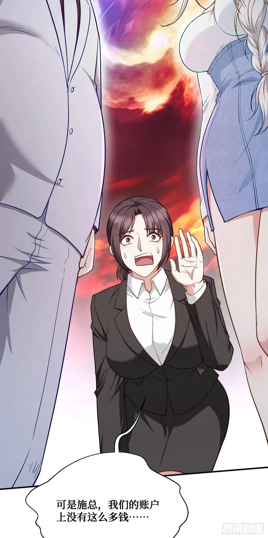 第105话：进击的冰冰！ 第33页