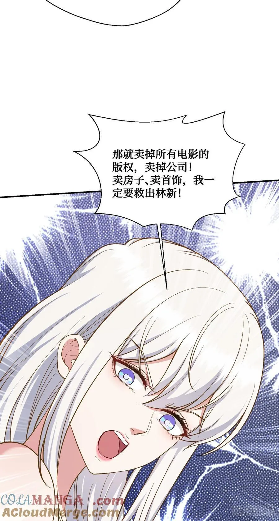 第105话：进击的冰冰！ 第34页