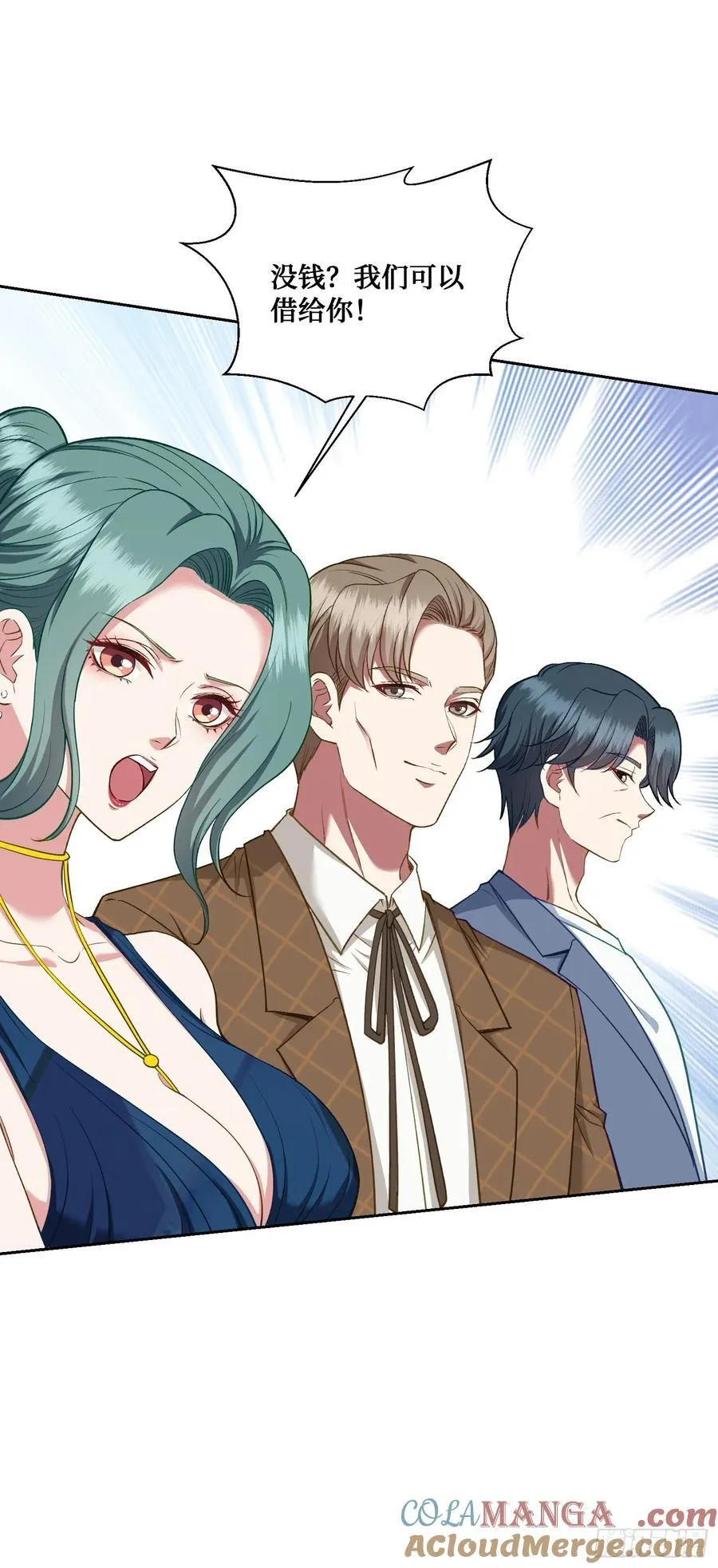 第105话：进击的冰冰！ 第37页