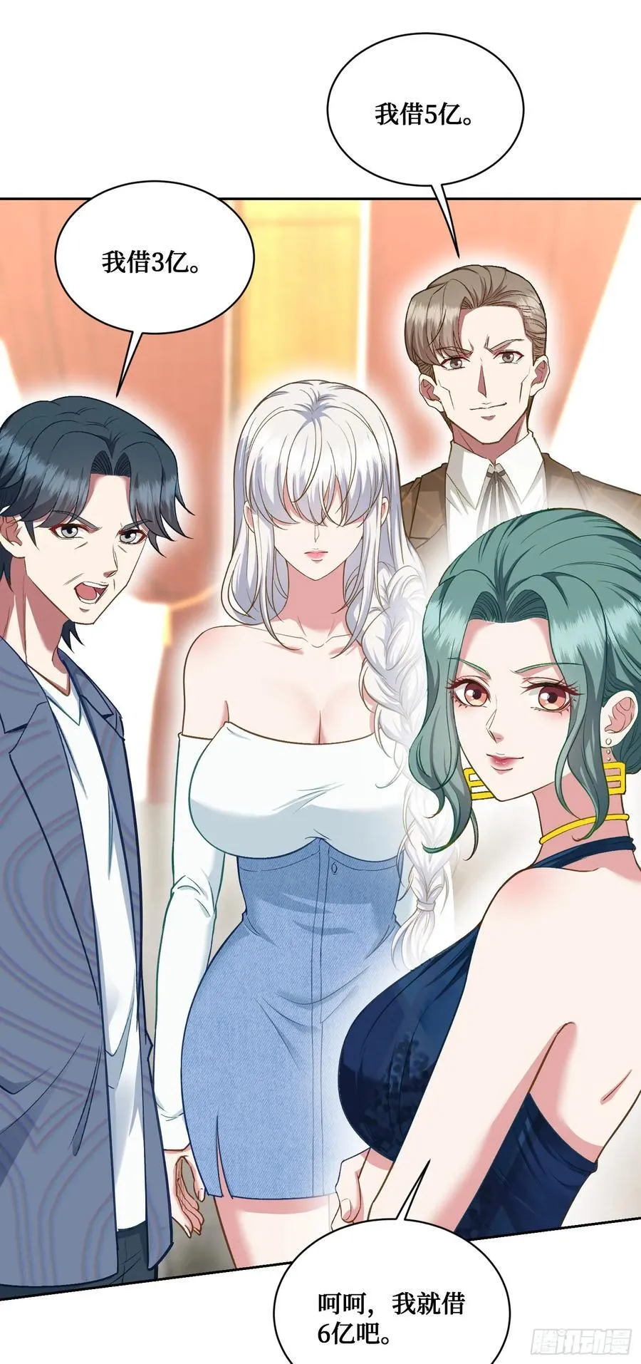 第105话：进击的冰冰！ 第38页