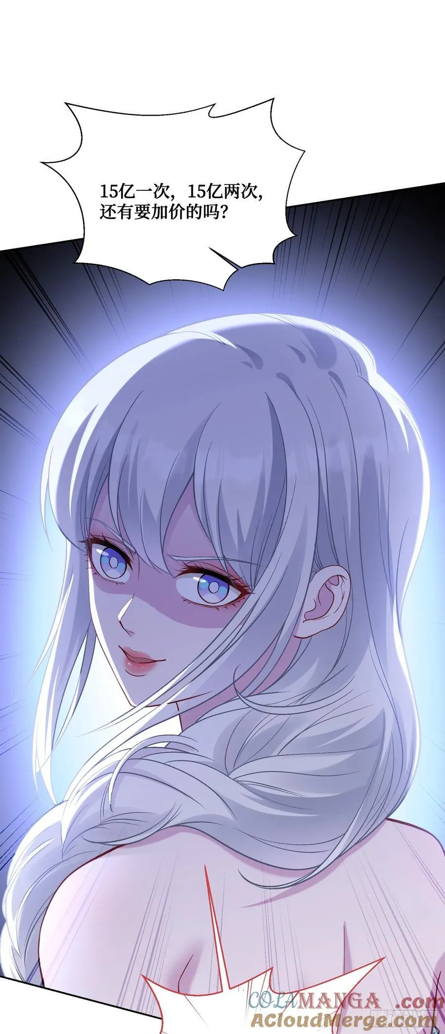 第105话：进击的冰冰！ 第40页