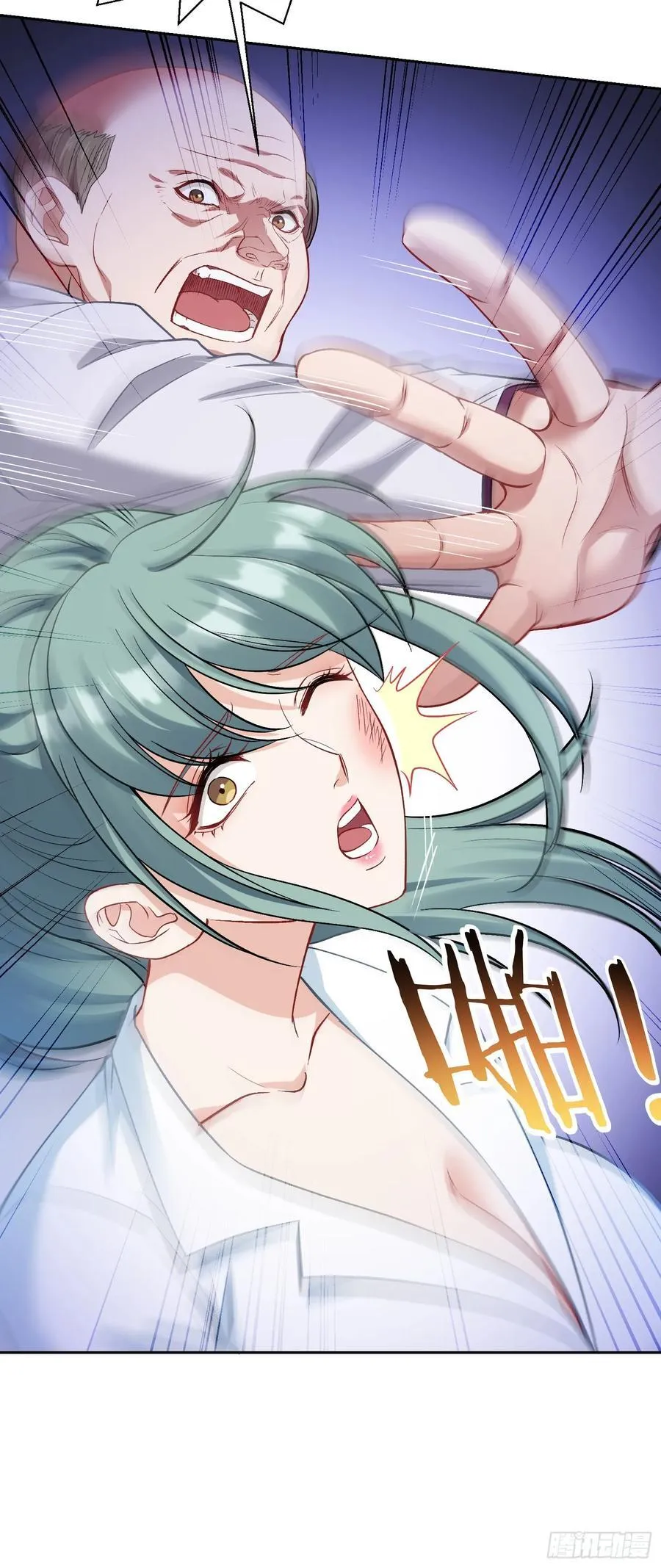 第105话：进击的冰冰！ 第47页