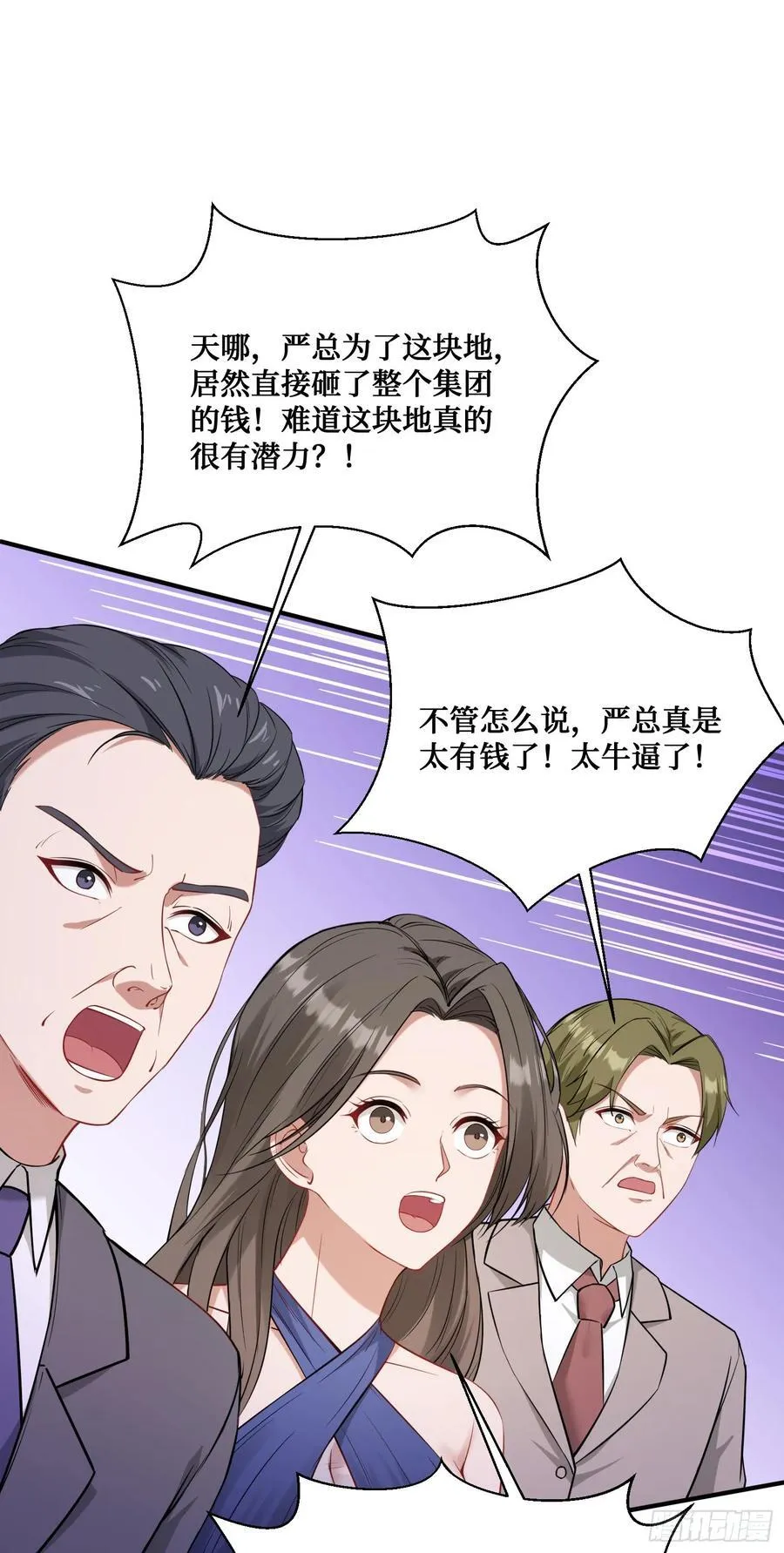 第106话：一场好戏 第3页