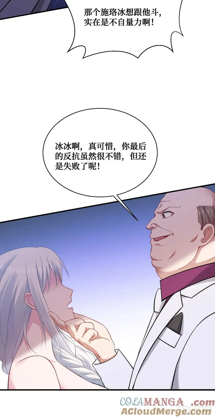 第106话：一场好戏 第4页