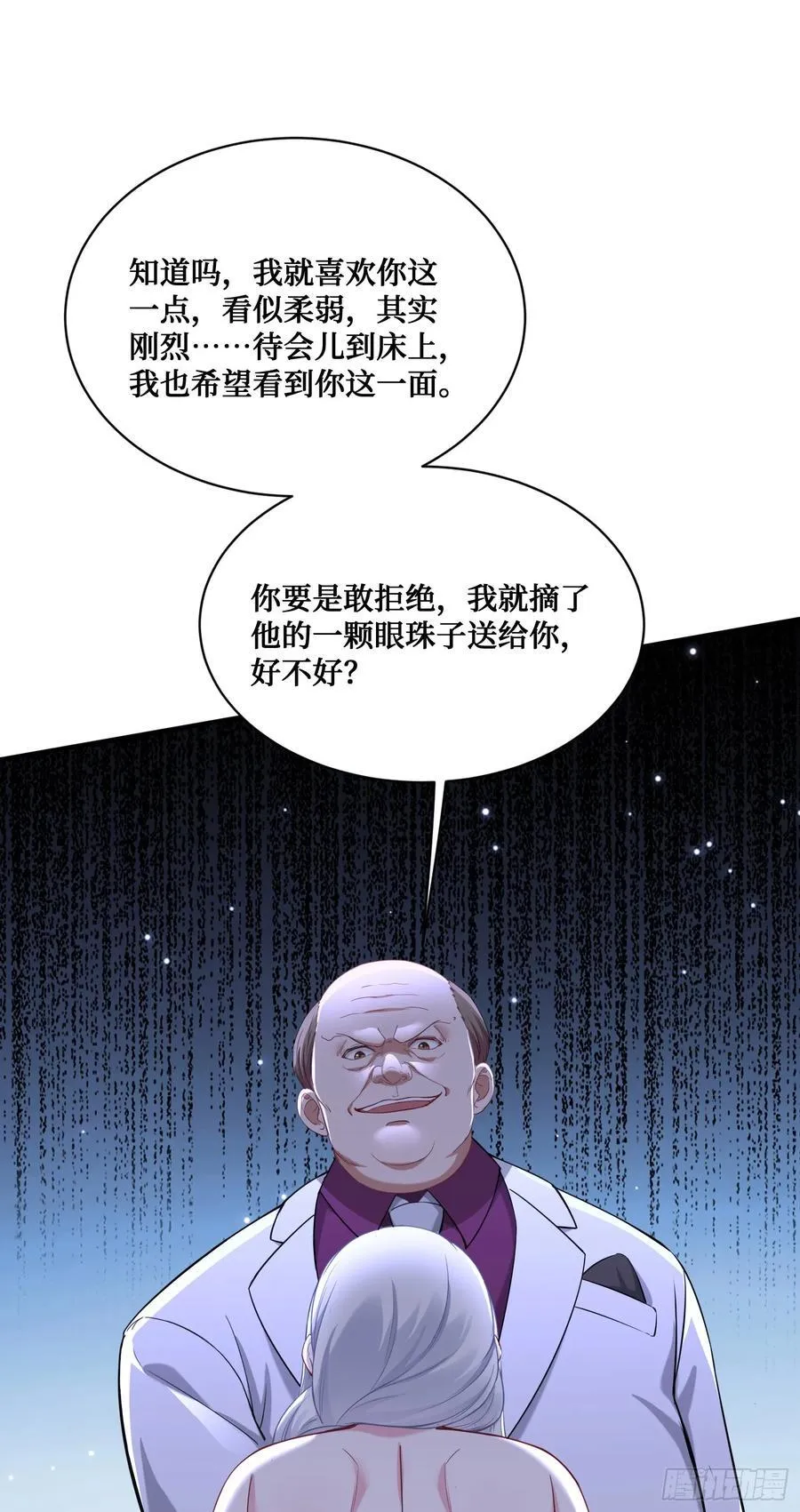 第106话：一场好戏 第5页