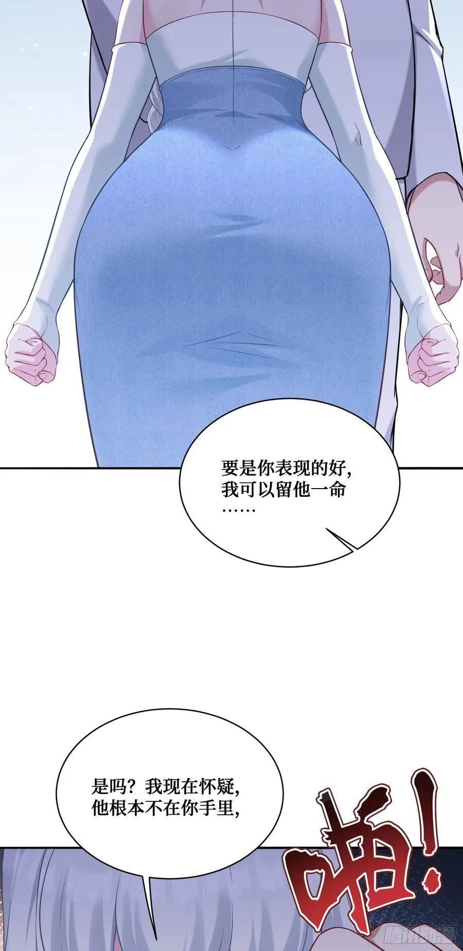 第106话：一场好戏 第6页