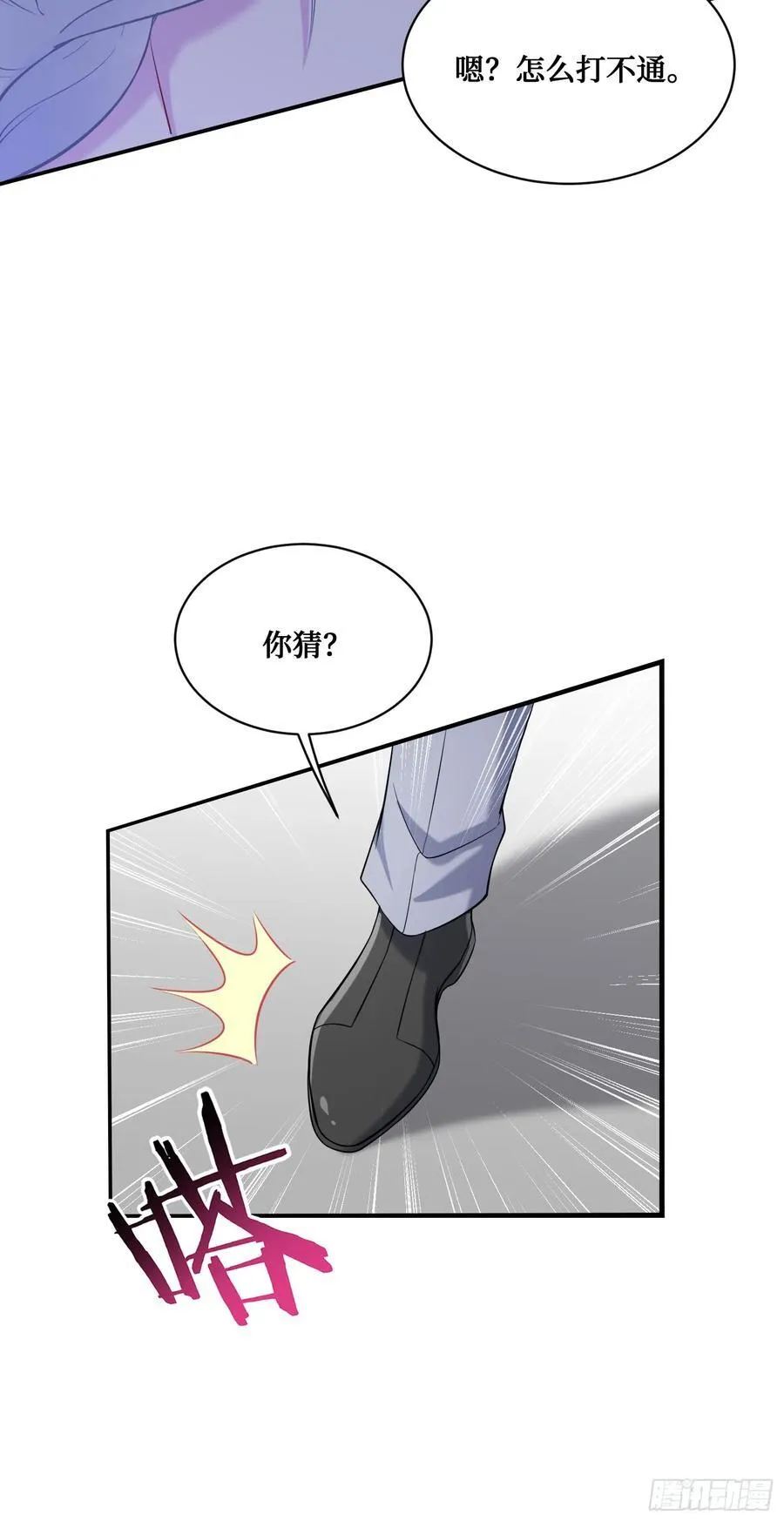 第106话：一场好戏 第9页