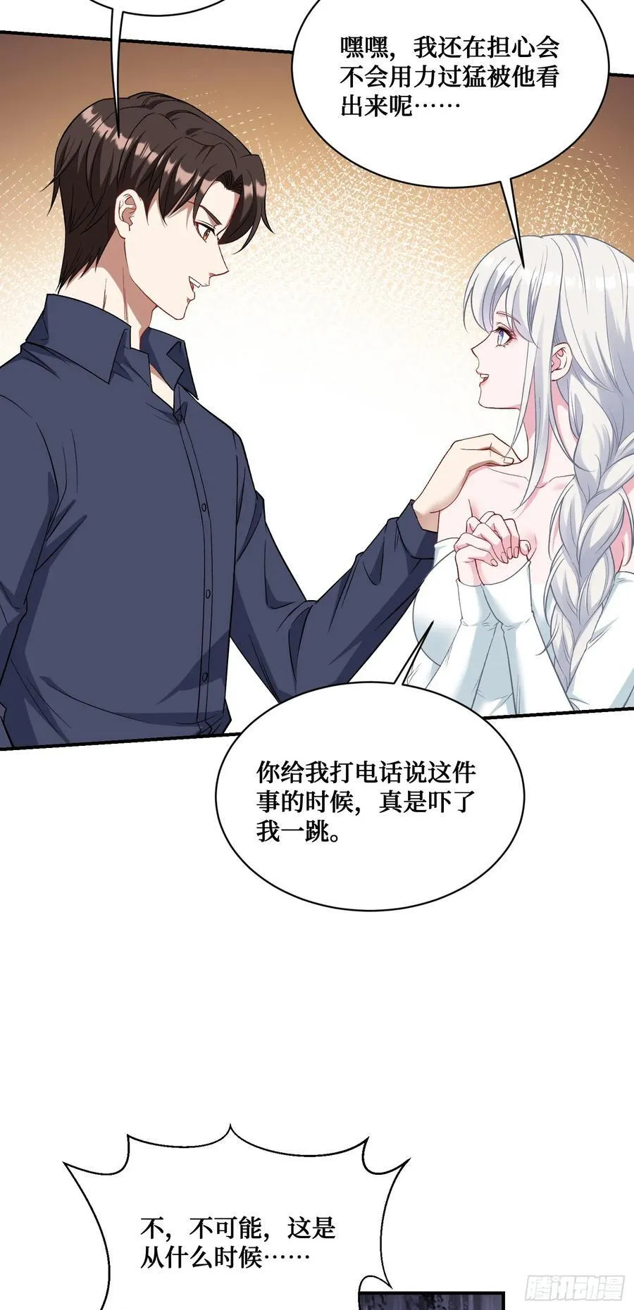 第106话：一场好戏 第15页