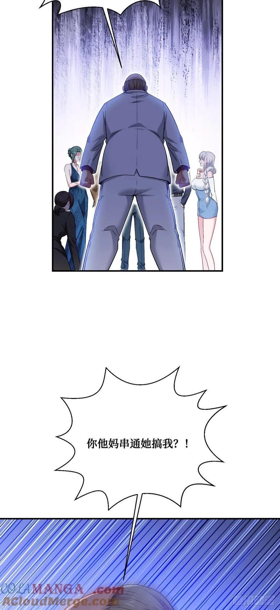 第106话：一场好戏 第16页