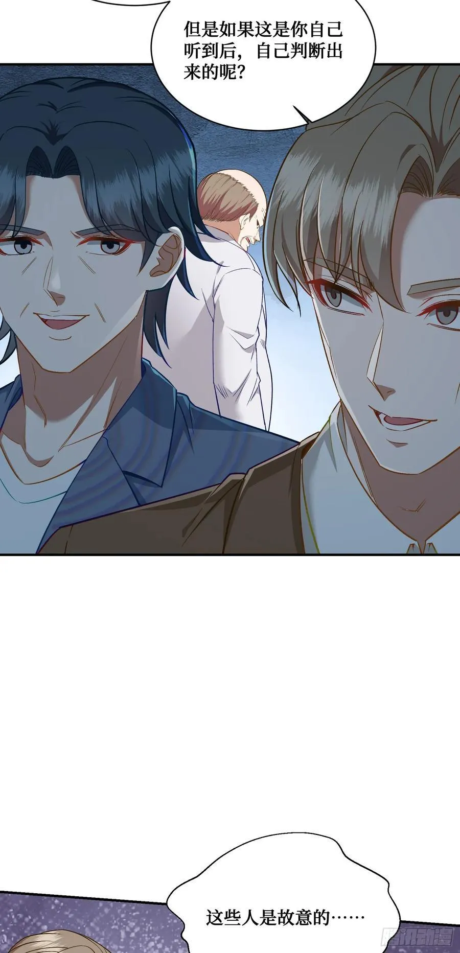 第106话：一场好戏 第21页