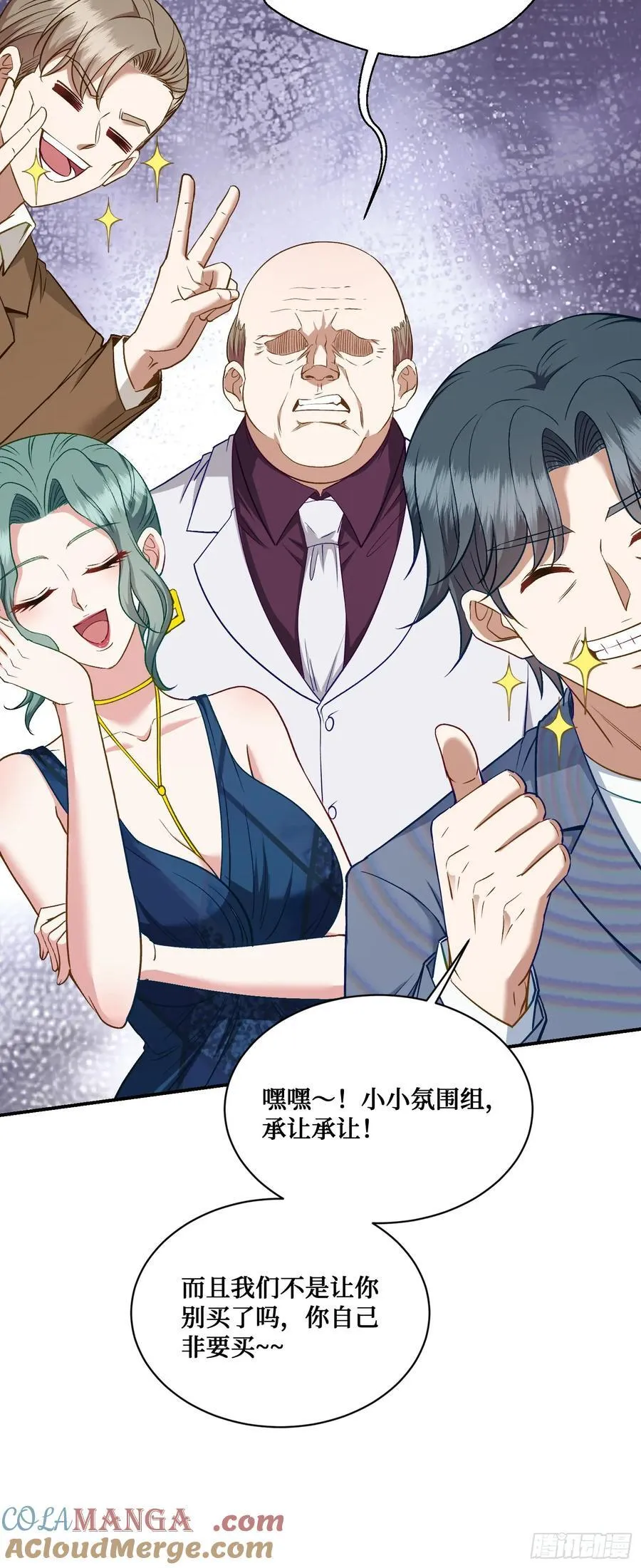 第106话：一场好戏 第22页