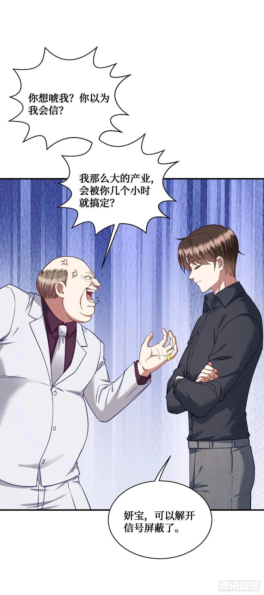 第106话：一场好戏 第27页