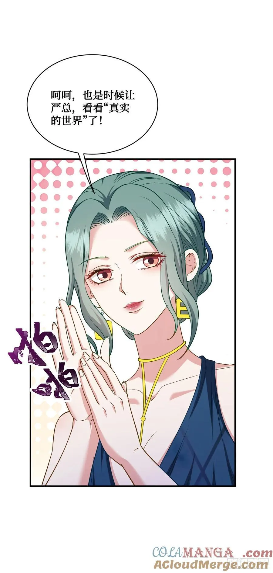 第106话：一场好戏 第28页