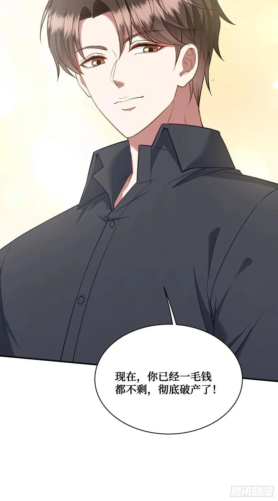 第106话：一场好戏 第32页