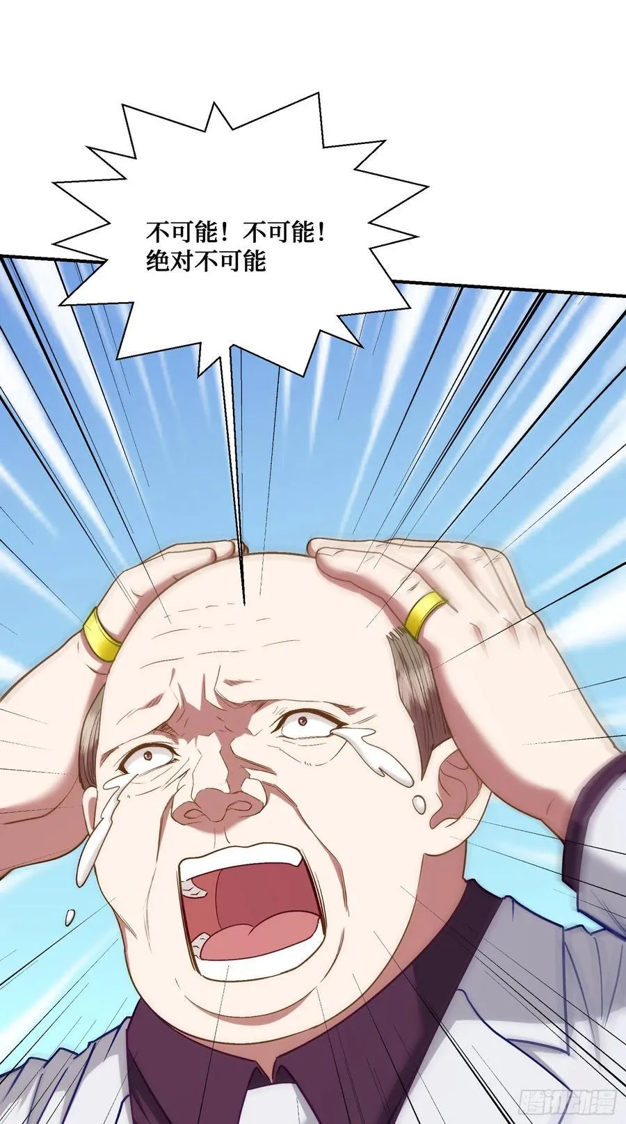 第106话：一场好戏 第33页