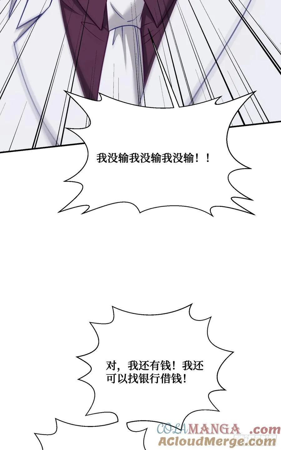 第106话：一场好戏 第34页