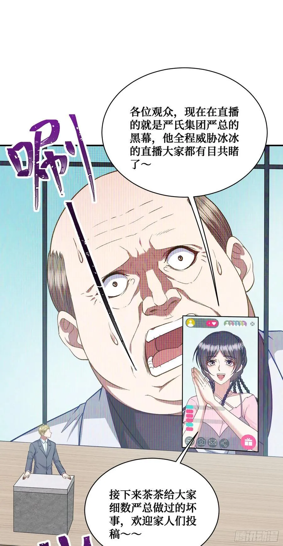 第106话：一场好戏 第36页