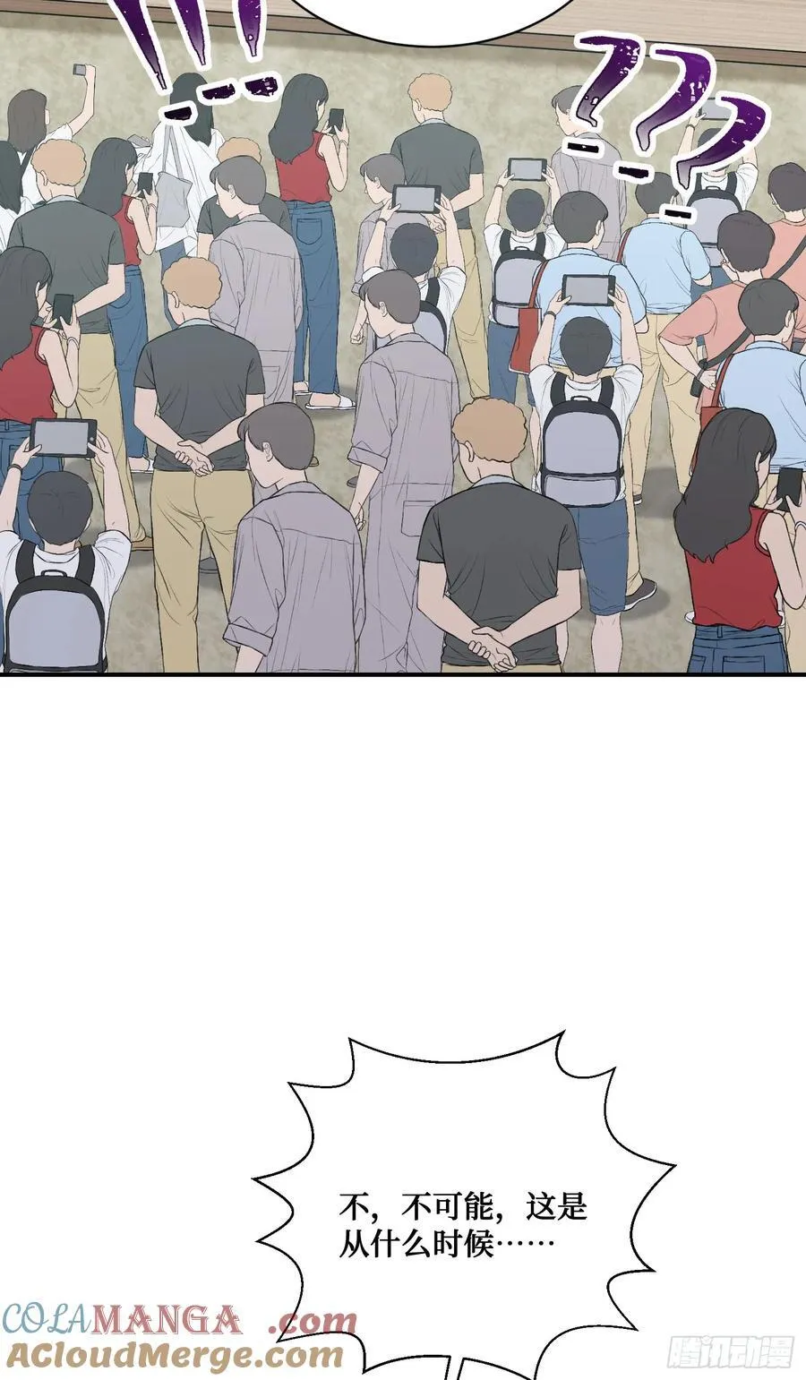 第106话：一场好戏 第37页