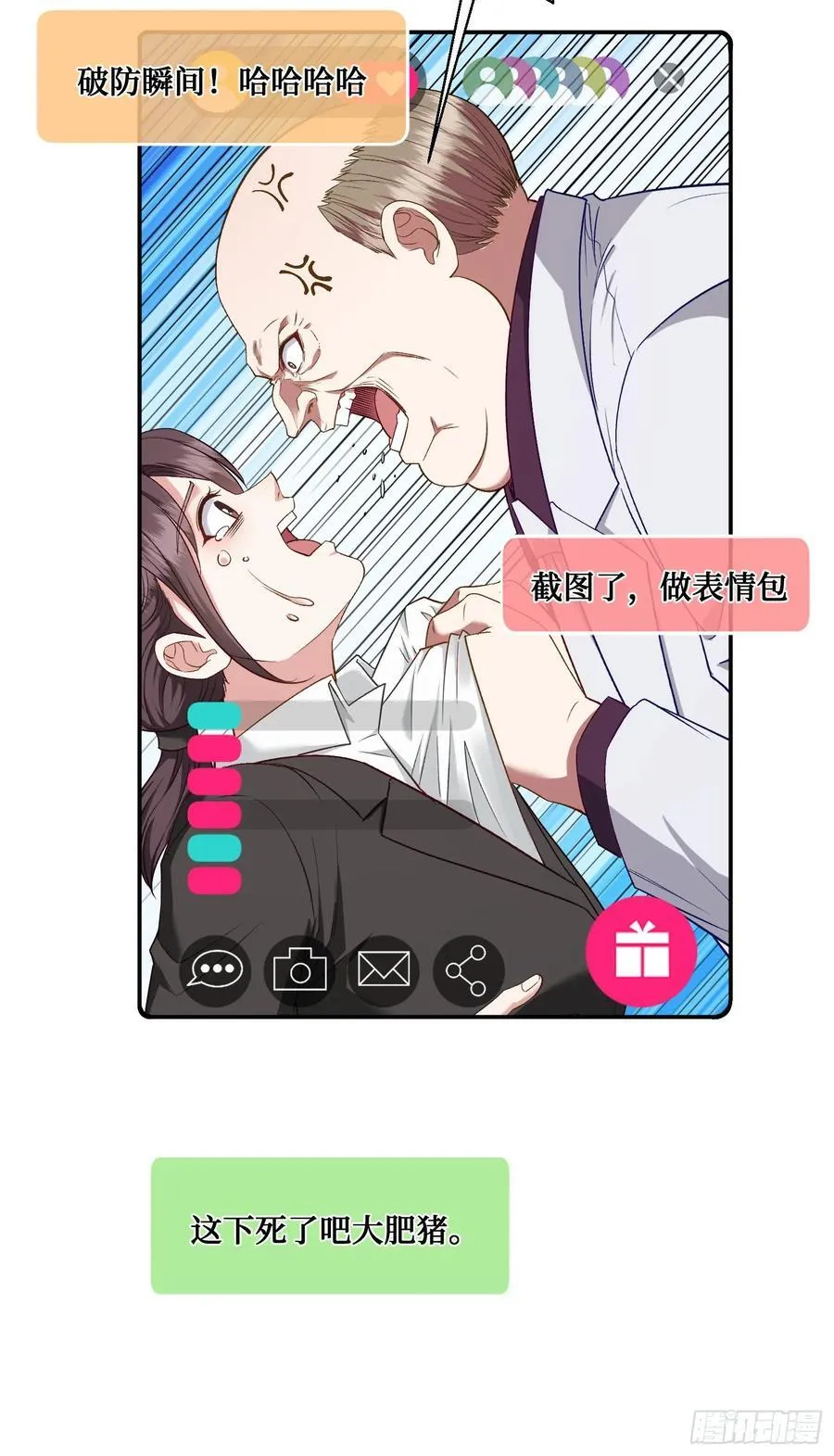 第106话：一场好戏 第38页