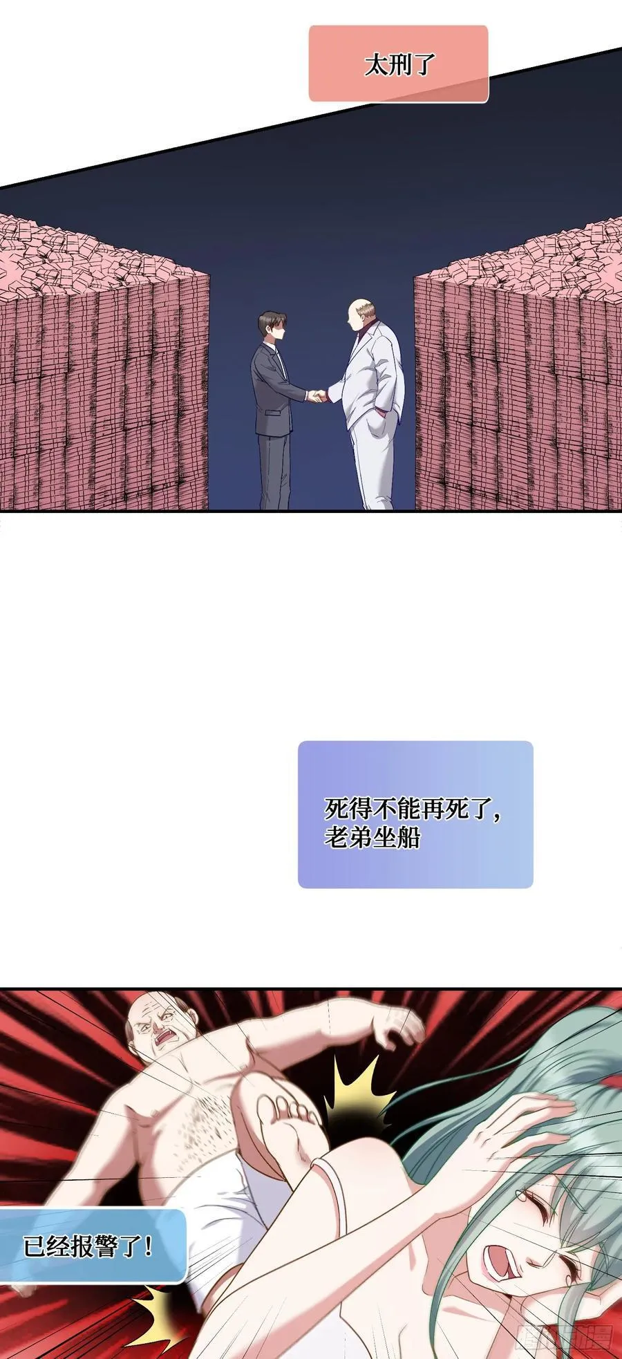 第106话：一场好戏 第39页