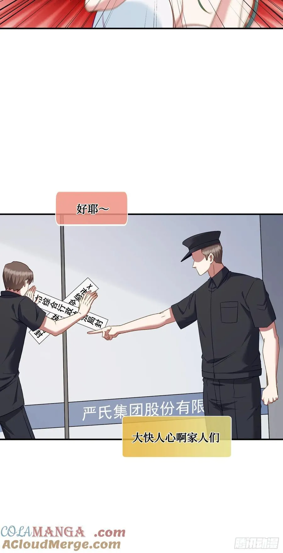 第106话：一场好戏 第40页
