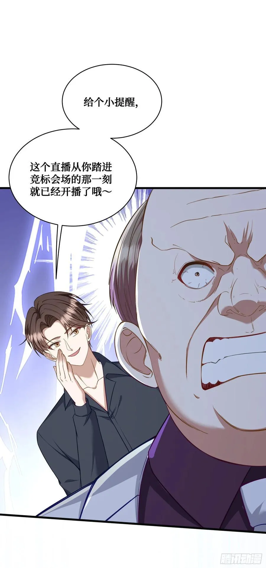 第106话：一场好戏 第41页