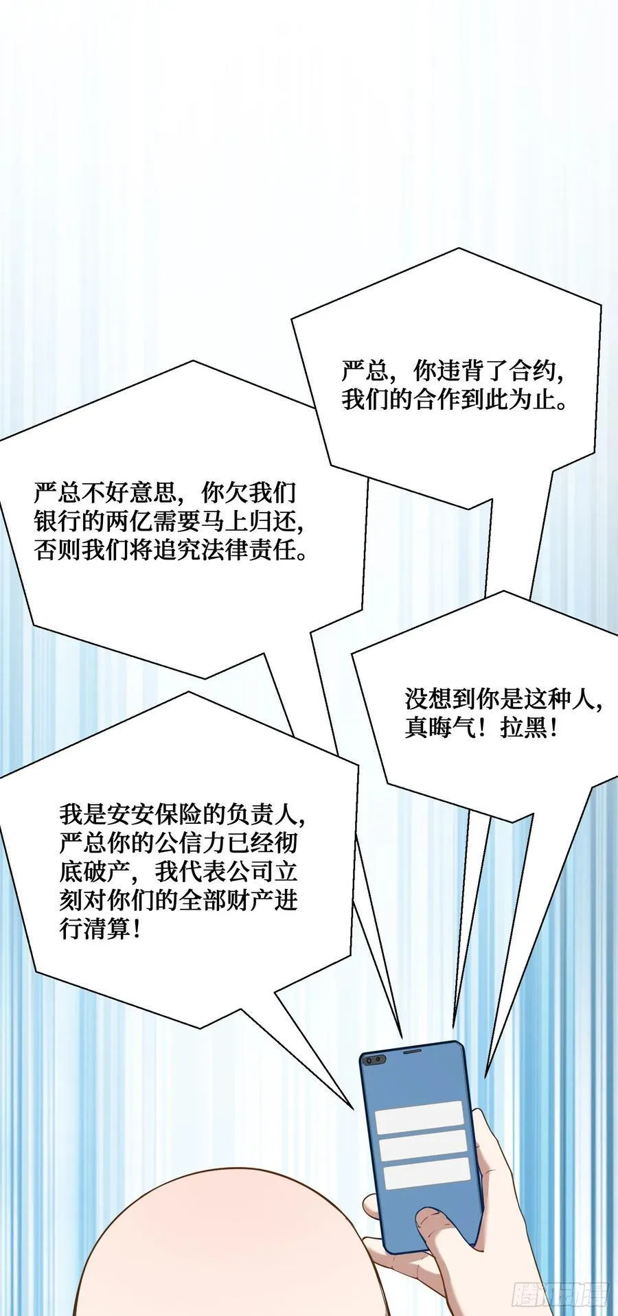 第106话：一场好戏 第42页