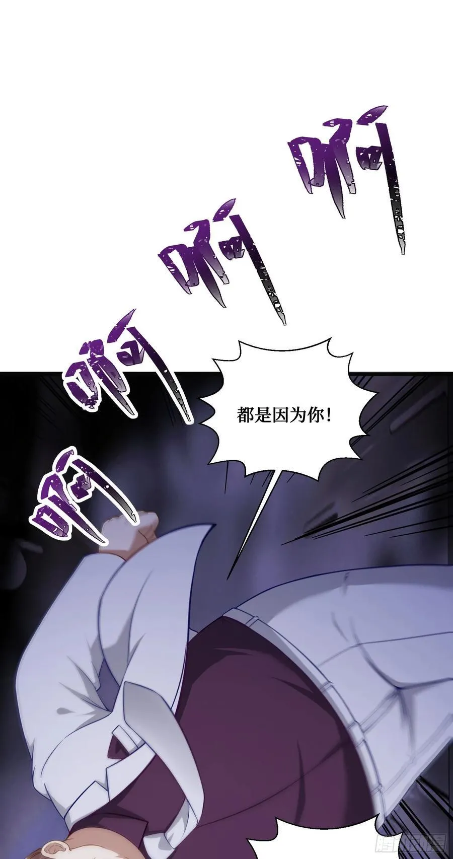 第106话：一场好戏 第44页
