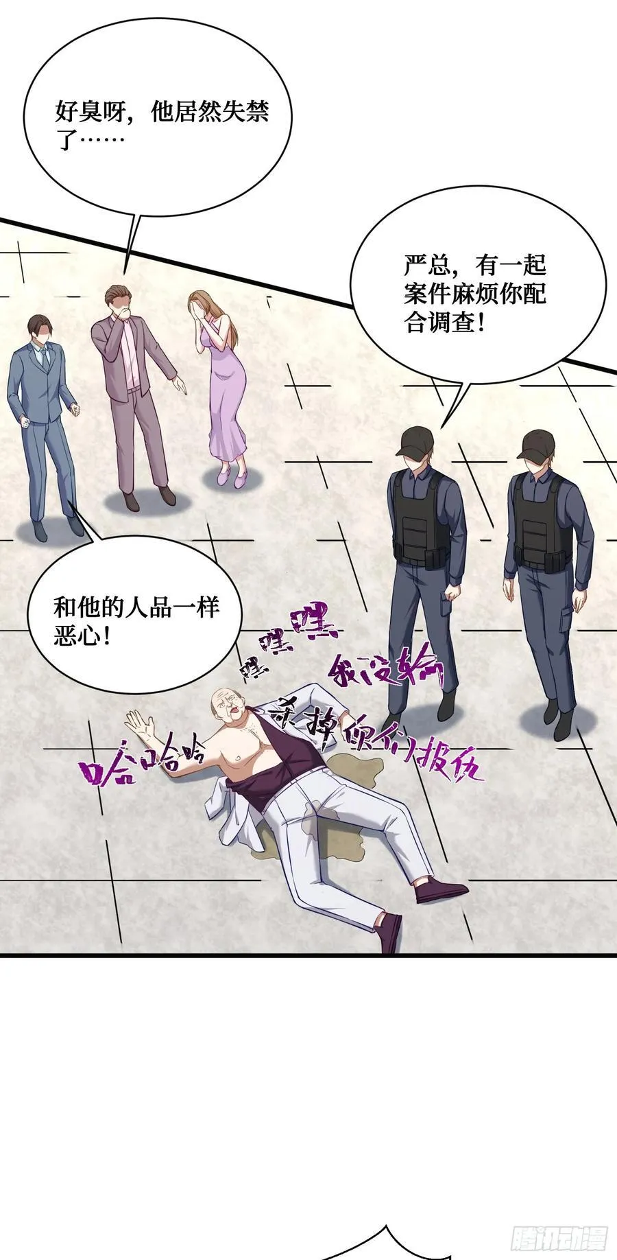 第106话：一场好戏 第51页