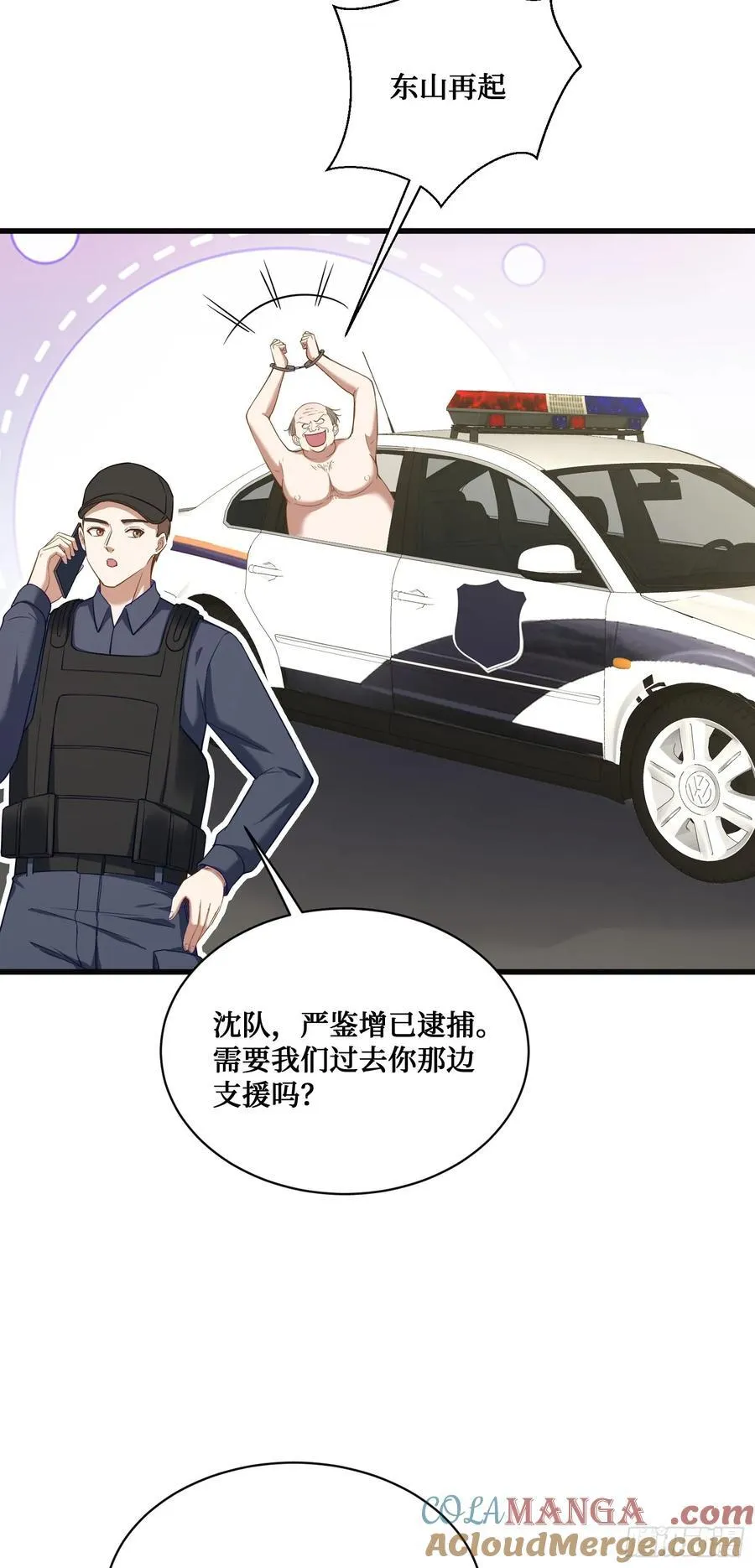 第106话：一场好戏 第52页